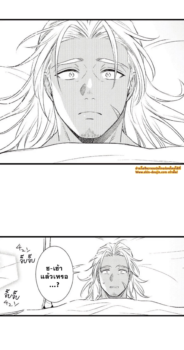 Shoushou no Amaregurusu EP 2